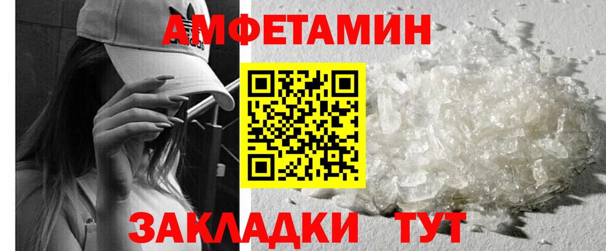 Amphetamine 97% Южно-Сахалинск