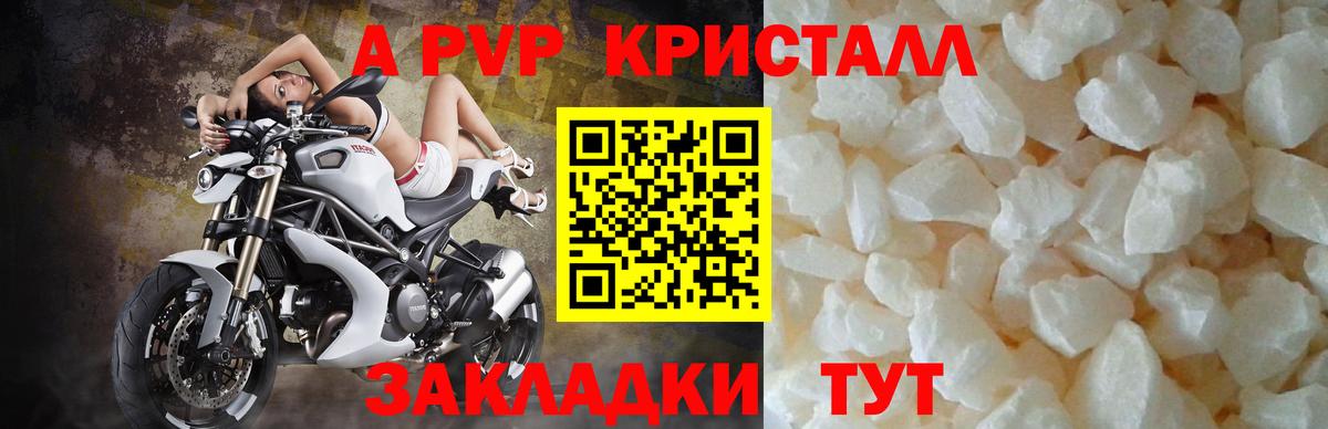 Alpha PVP мука Южно-Сахалинск