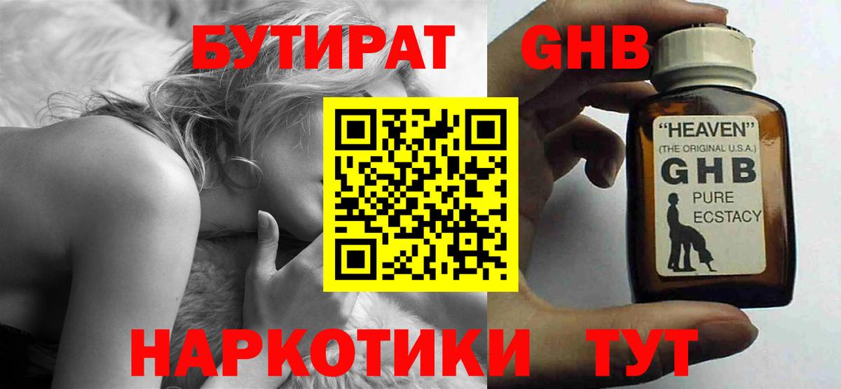 Бошки Шишки Южно-Сахалинск