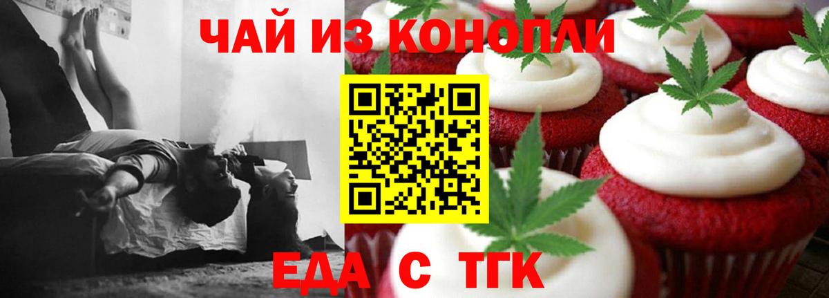Южно-Сахалинск  Cannafood конопля  Вход с VPN 