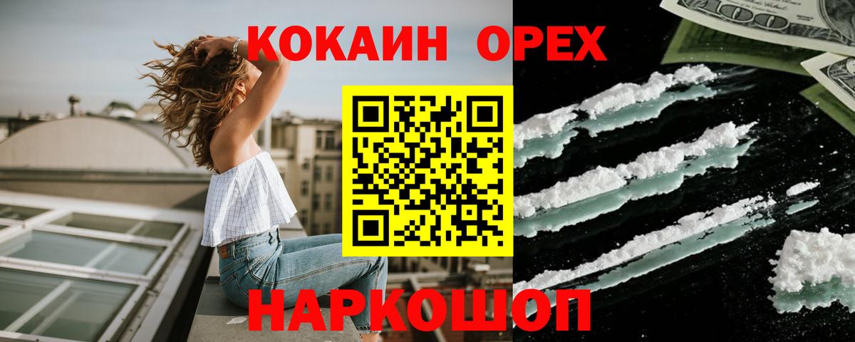 COCAIN FishScale Южно-Сахалинск