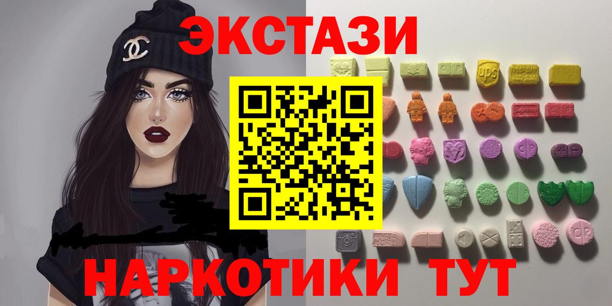 Экстази  Вход с VPN  darknet Telegram  Экстази XTC  Южно-Сахалинск 