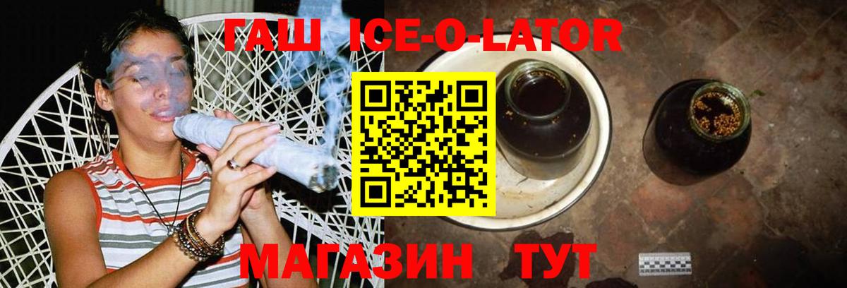 Южно-Сахалинск  Гашиш хэш  ГАШ 40% ТГК  ГАШИШ  Вход с VPN 