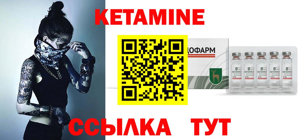 КЕТАМИН ketamine  КЕТАМИН ketamine  Южно-Сахалинск  Вход с VPN 