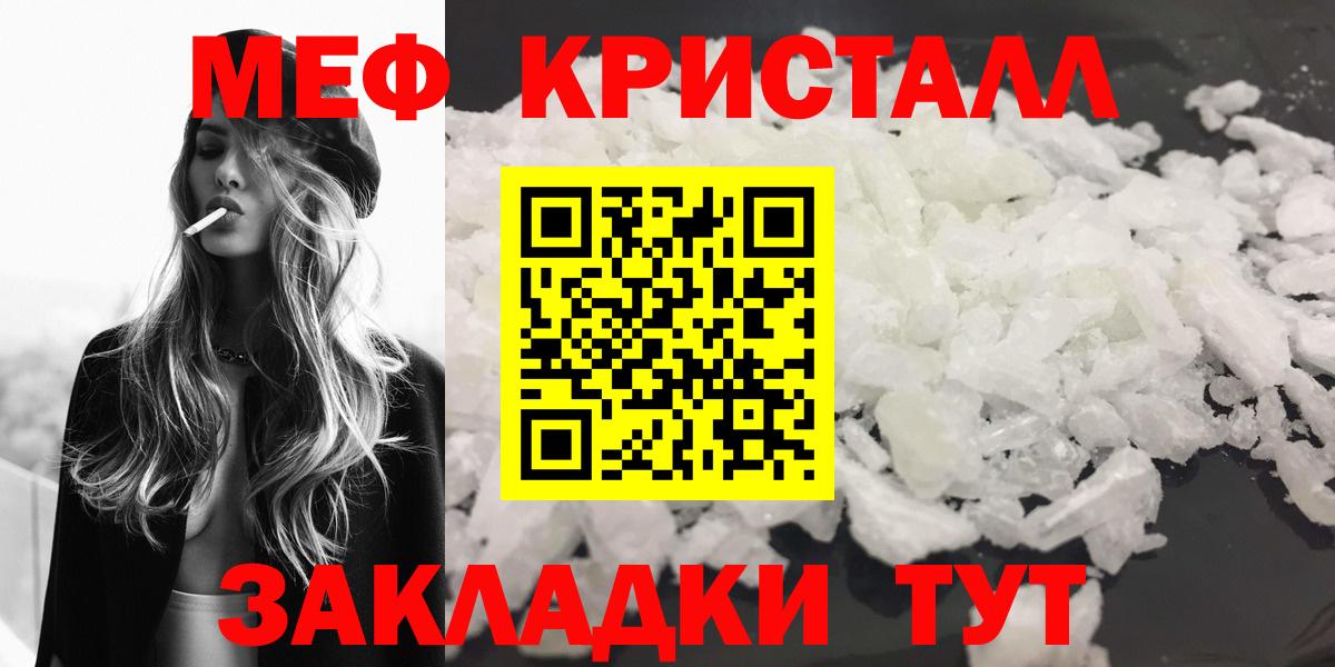 Меф кристаллы Южно-Сахалинск