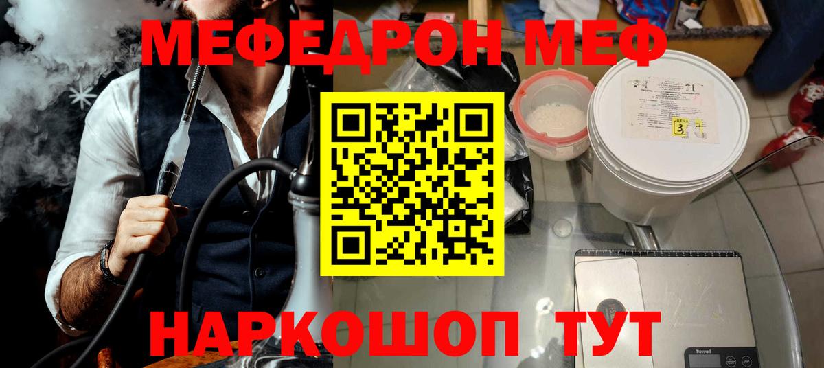 mega зеркало  Меф  МЯУ-МЯУ  Южно-Сахалинск  Меф мука  Вход с VPN  МЕФ 4 MMC 