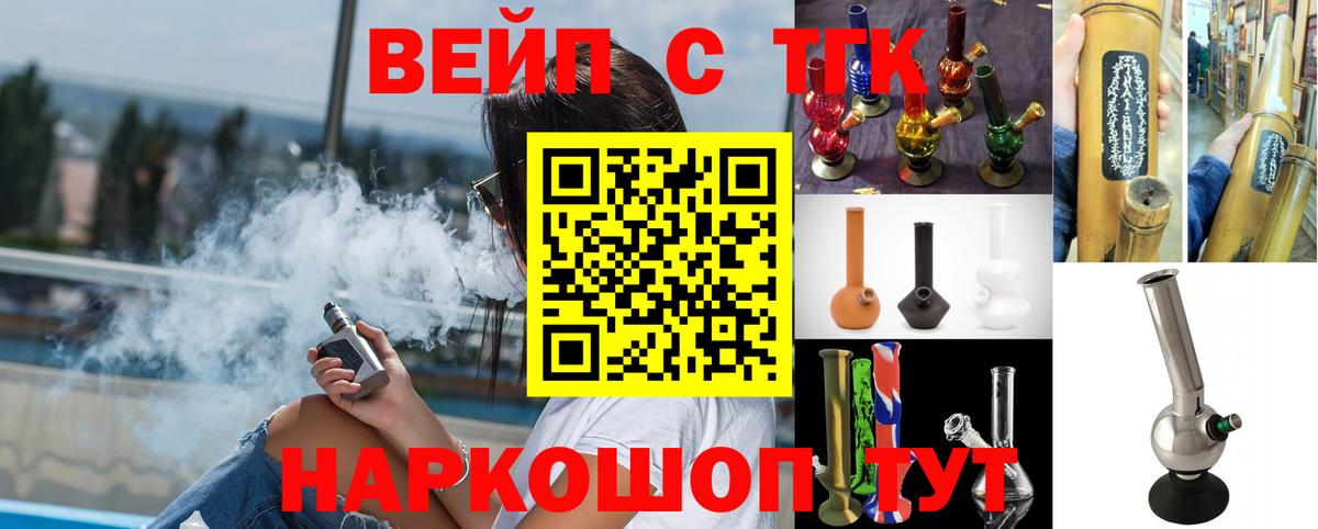 Южно-Сахалинск  ТГК THC oil  купить   Дистиллят ТГК вейп  Вход с VPN 